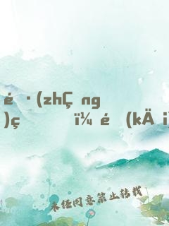 長(zhǎng)生，開(kāi)局挖礦八年